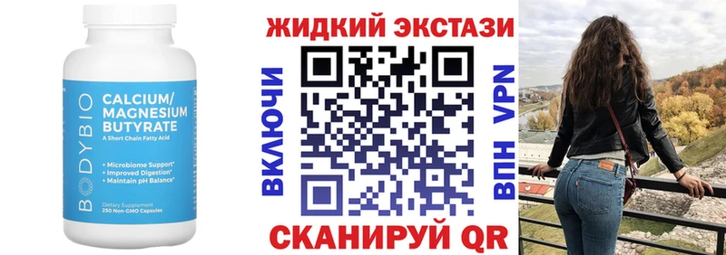 Бутират BDO 33%  OMG зеркало  Лебедянь 