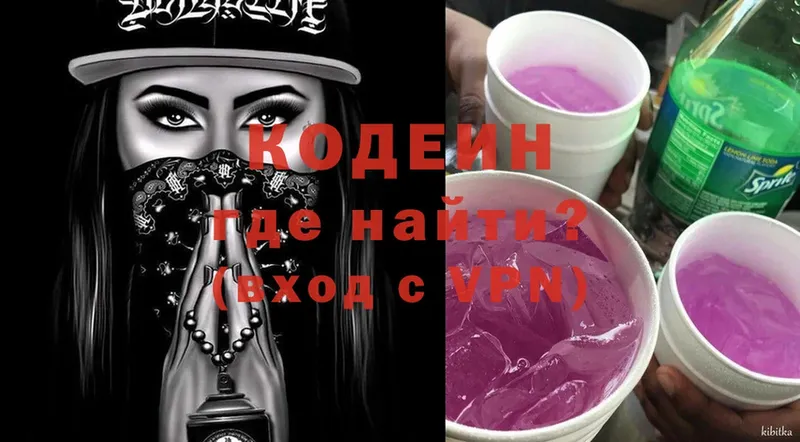 Кодеин напиток Lean (лин)  Лебедянь 