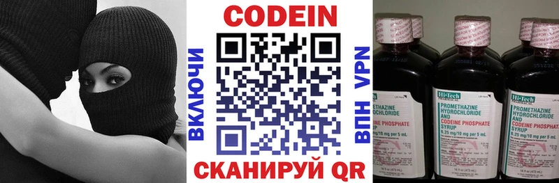 Codein напиток Lean (лин) гидра как зайти Лебедянь