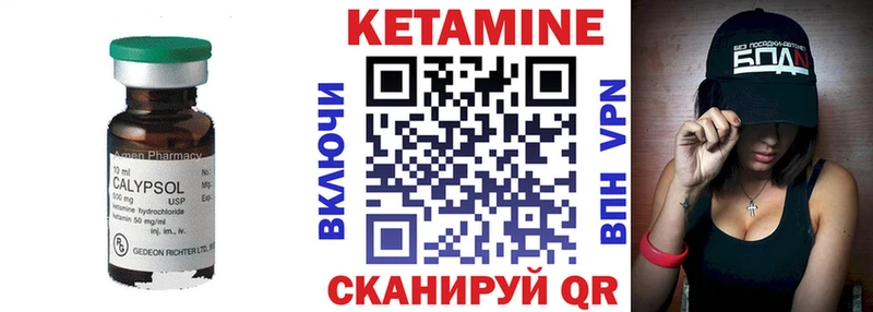 Кетамин ketamine  Лебедянь 
