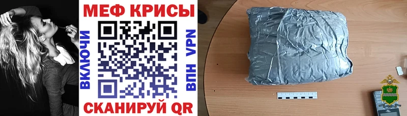 МЯУ-МЯУ кристаллы  Лебедянь 
