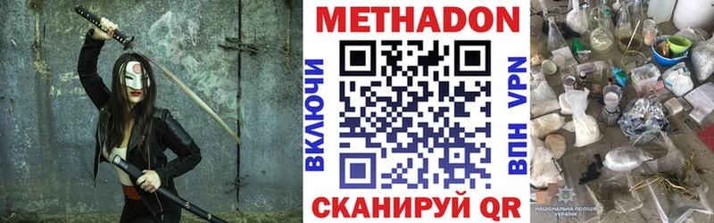 МЕТАДОН VHQ  где можно купить наркотик  Лебедянь 