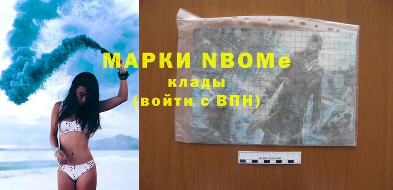 Марки N-bome 1,5мг  Лебедянь 